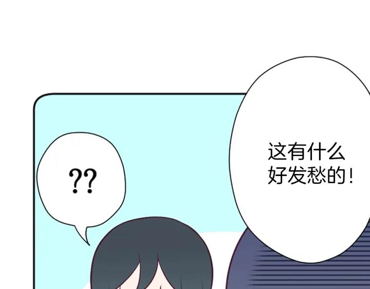 公主的世界不需要王子漫画180话漫画,第116话 支持5图
