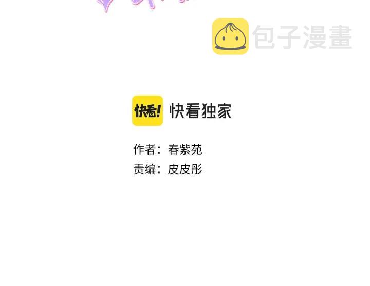 公主的世界不需要王子动漫漫画,第118话 模特3图