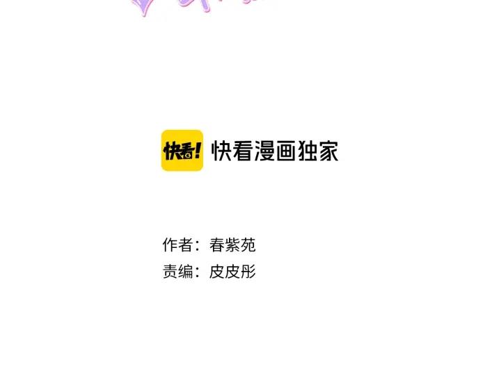 公主的世界不需要王子免费漫画,第28话 集训开始！3图
