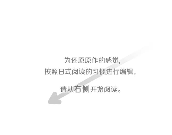 公主的世界不需要王子漫画漫画,第112话 共舞4图