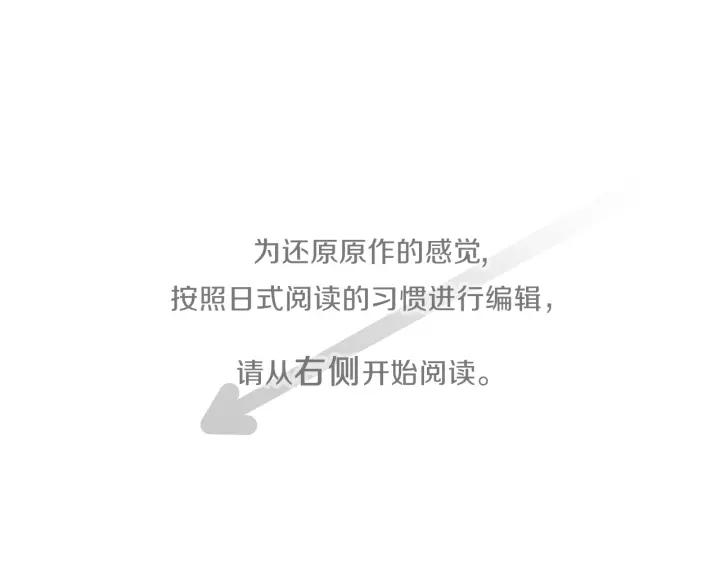 公主的世界不需要王子动漫漫画,第118话 模特4图