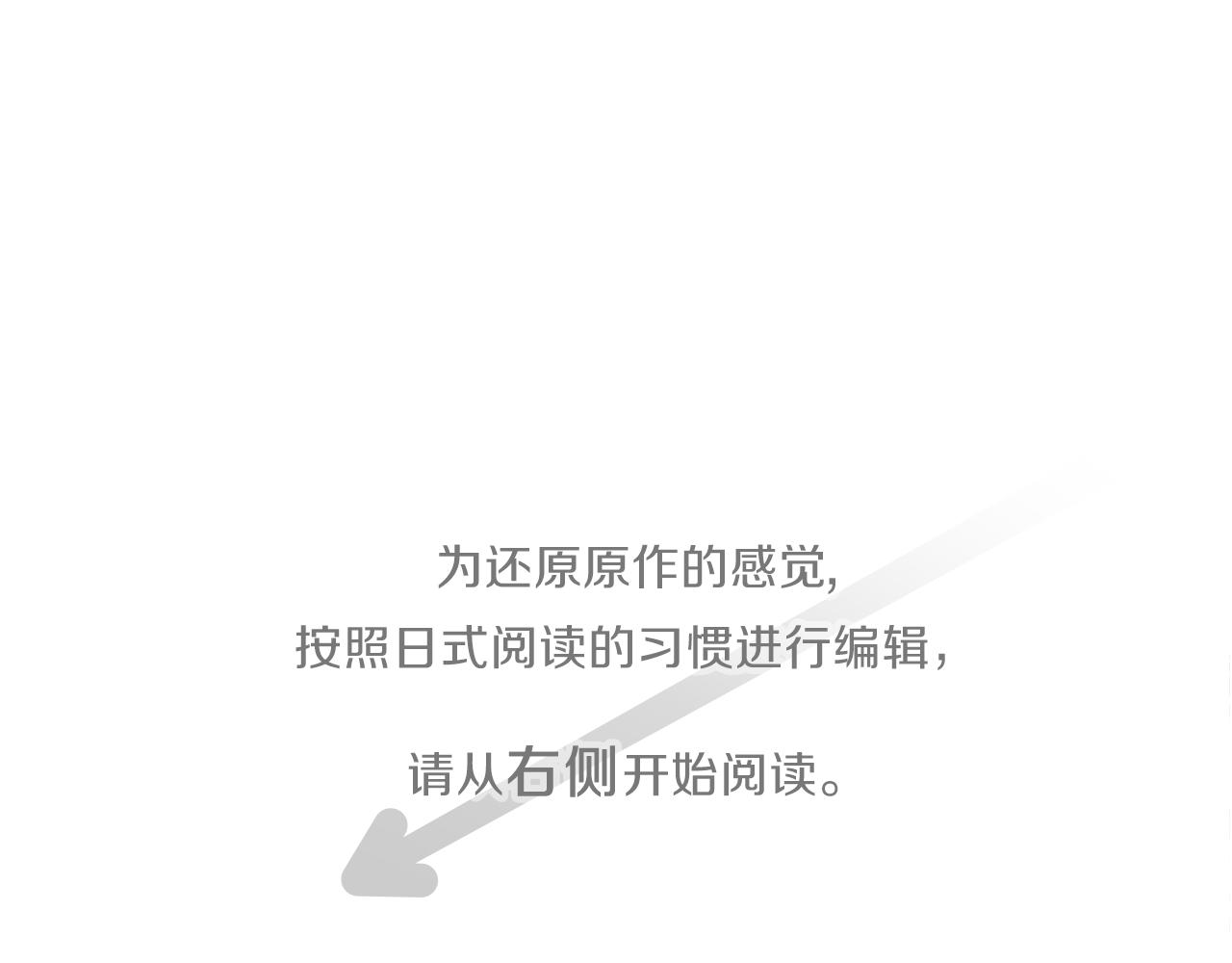 公主的世界不需要王子下拉式漫画,第186话 组织语言4图