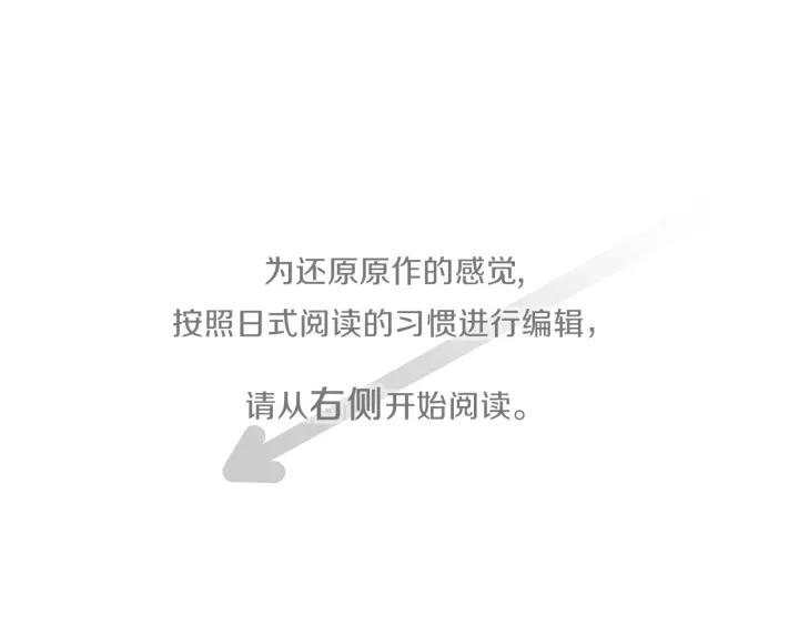盘点迪士尼不需要王子的公主漫画,第142话 小鬼们失礼了4图
