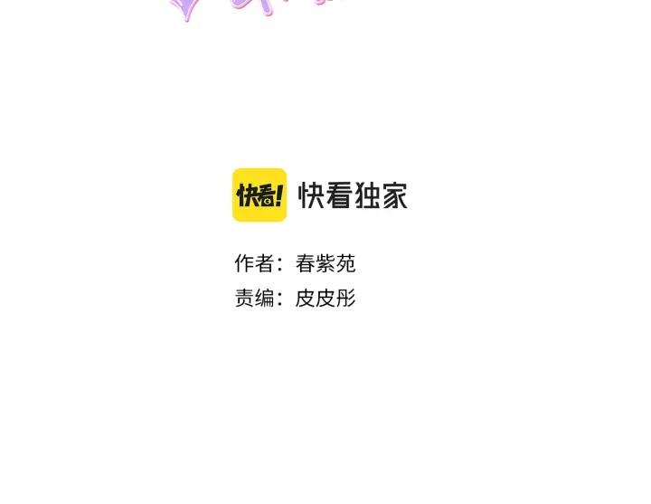 盘点迪士尼不需要王子的公主漫画,第142话 小鬼们失礼了3图