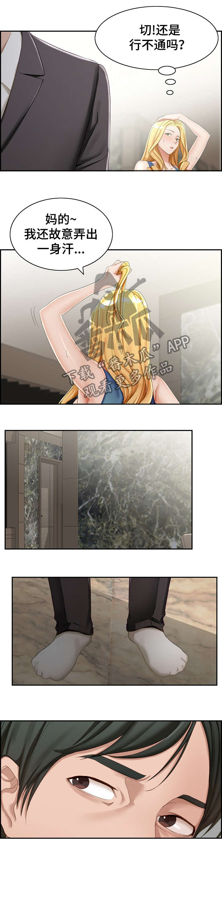 设计类专业哪个最好漫画,第3章：偷听5图