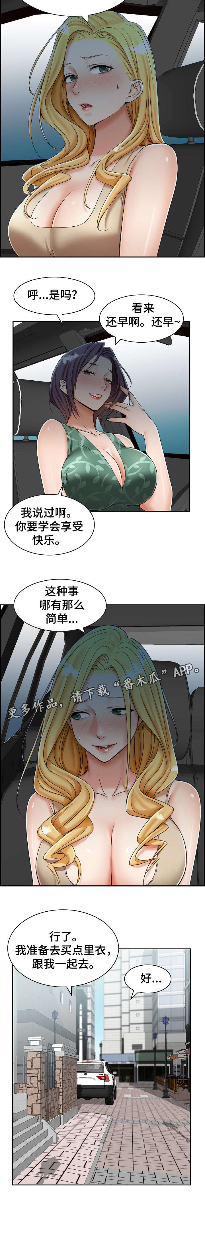 设计分手漫画,第11章：学会5图