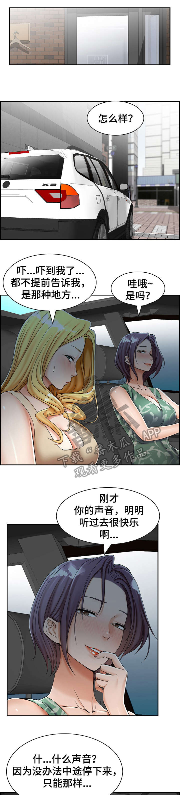 设计分手漫画,第11章：学会4图