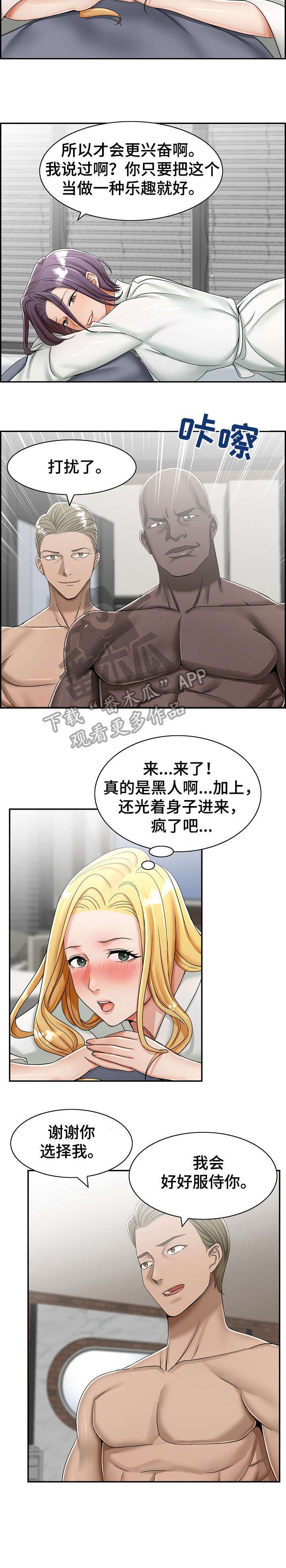 设计分手漫画,第11章：学会3图