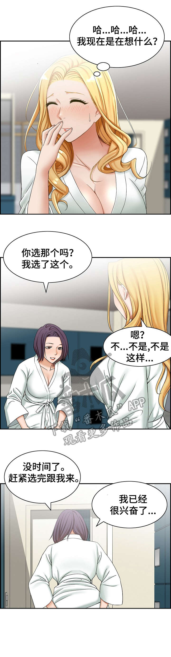 设计分手漫画,第11章：学会1图