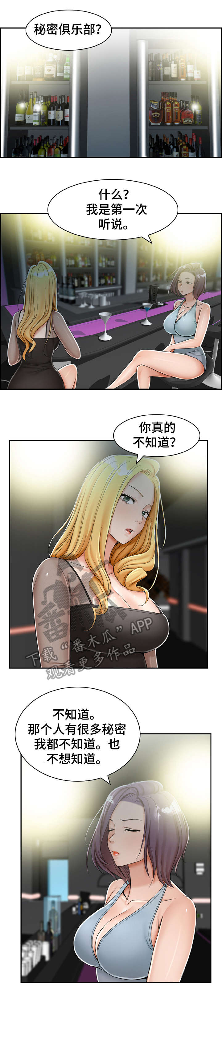 设计师陈小黑直播漫画,第15章：可惜1图