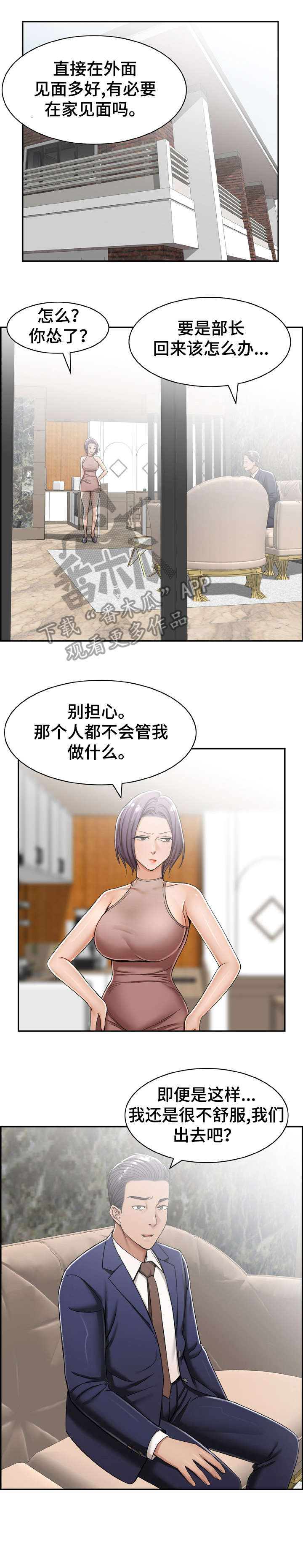 设计师陈小黑直播漫画,第15章：可惜5图