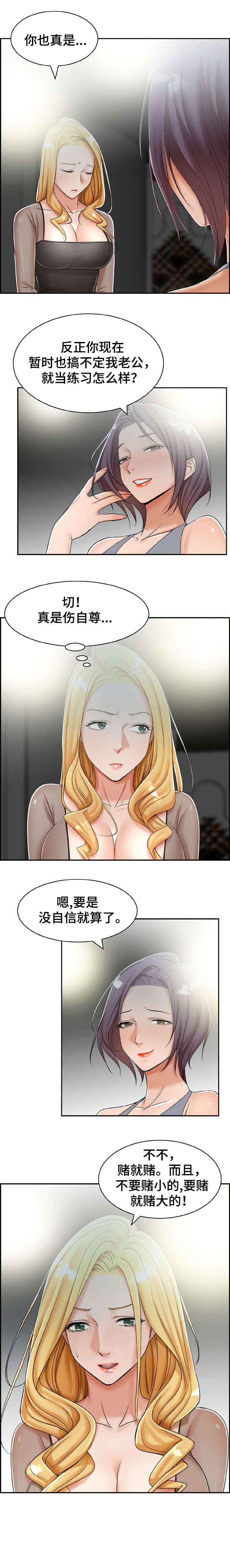 设计师陈小黑直播漫画,第15章：可惜4图