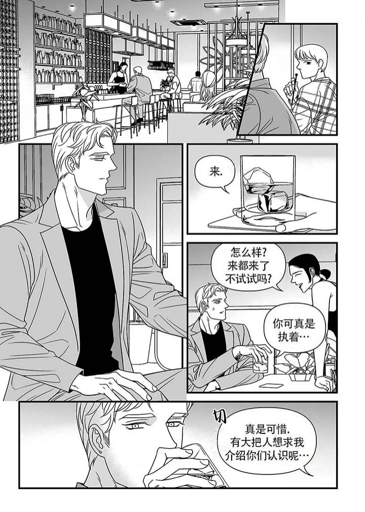 特殊暗号男人漫画,第7话1图
