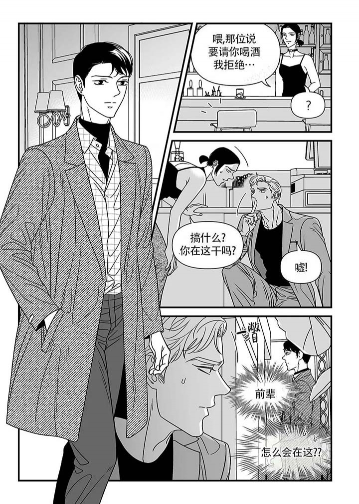 特殊暗号男人漫画,第7话4图