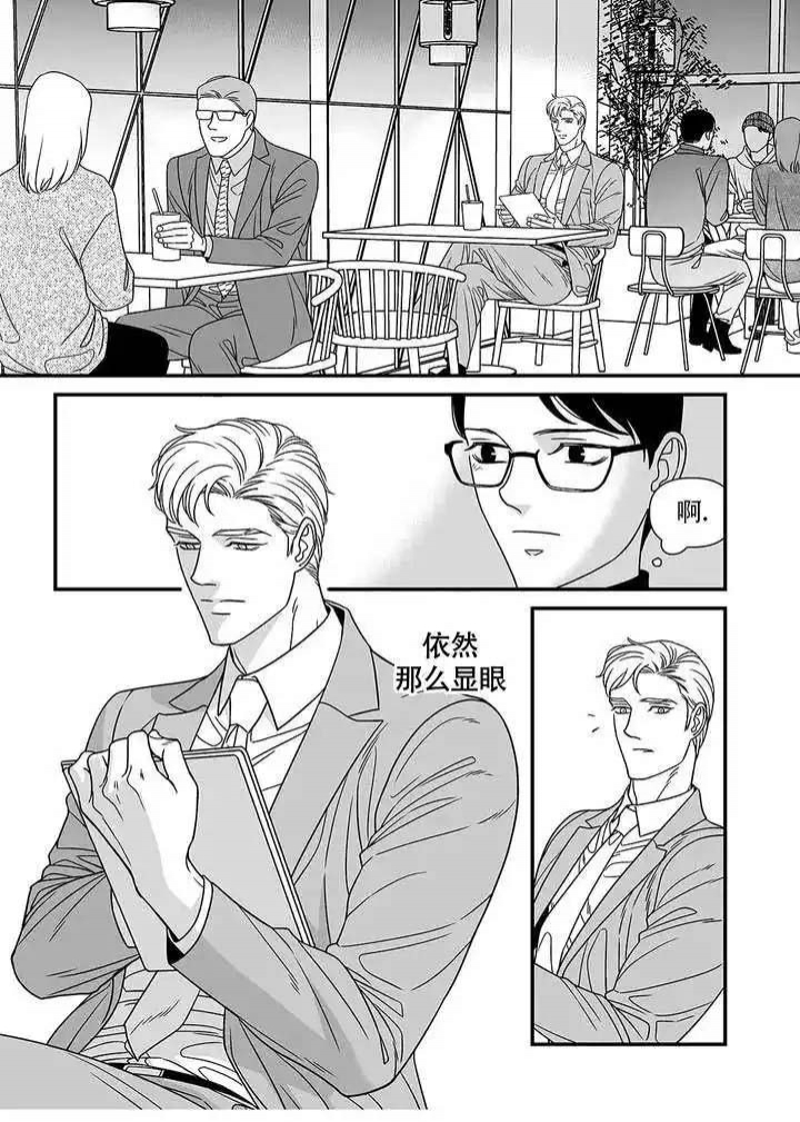 特殊工种包括哪些工种漫画,第2话3图