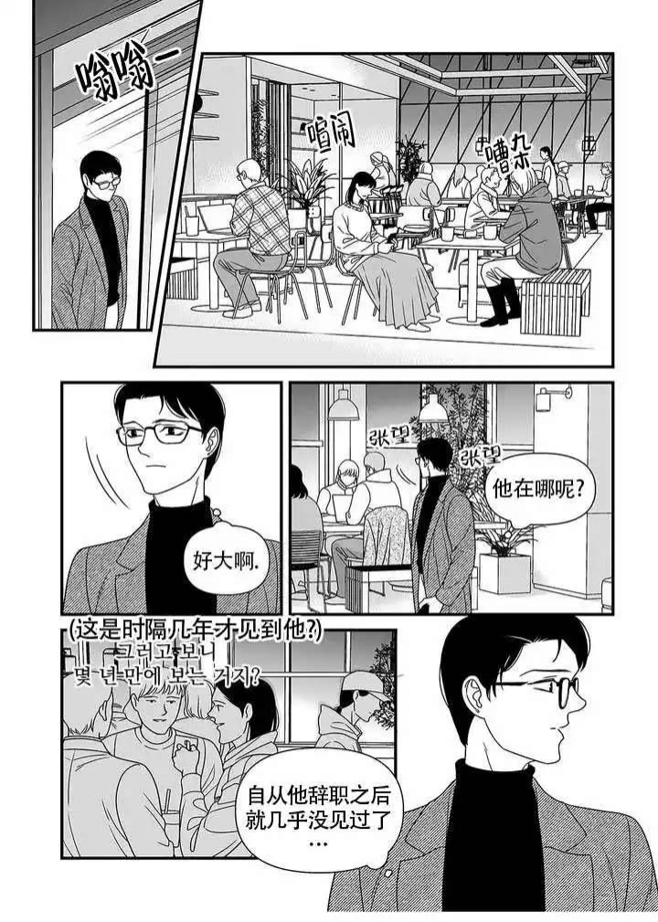 特殊工种包括哪些工种漫画,第2话2图