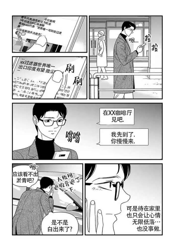 特殊工种包括哪些工种漫画,第2话1图