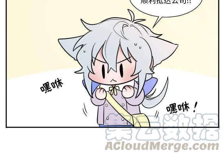 苗阿姨安家漫画,第 26 话3图