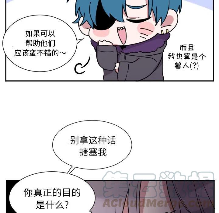 马艳红的照片漫画,第 36 话5图