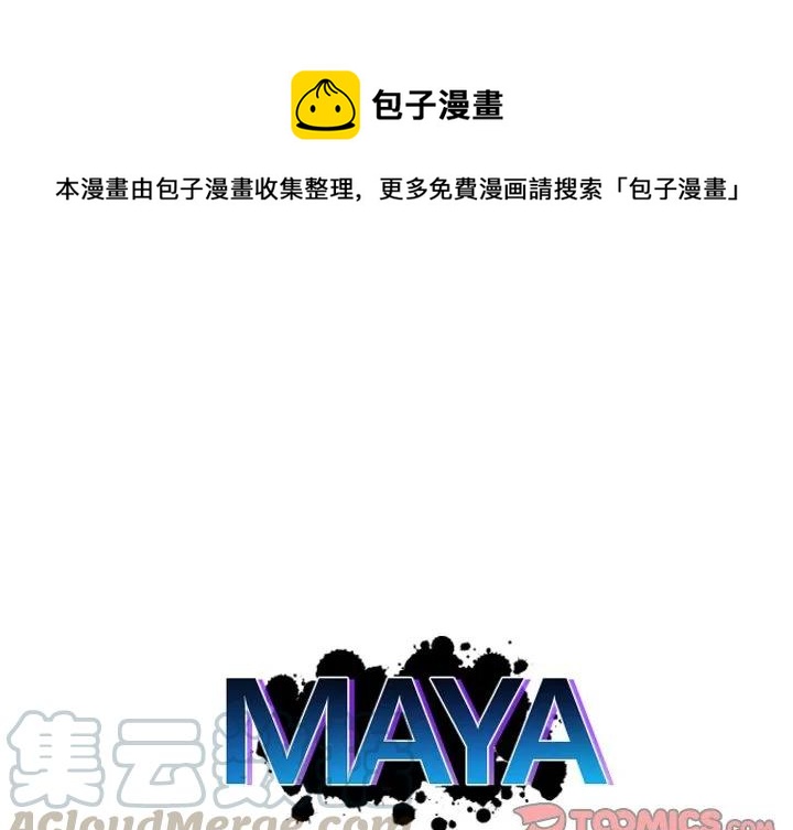 马艳红的照片漫画,第 36 话1图