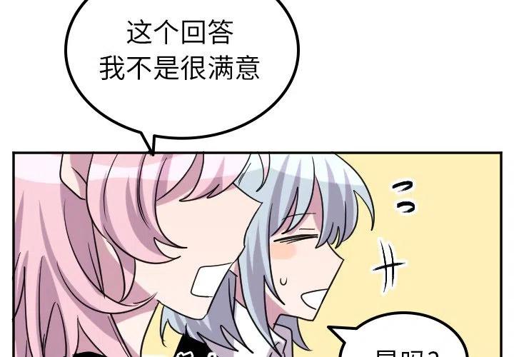 maya⭐board漫画,第 68 话4图