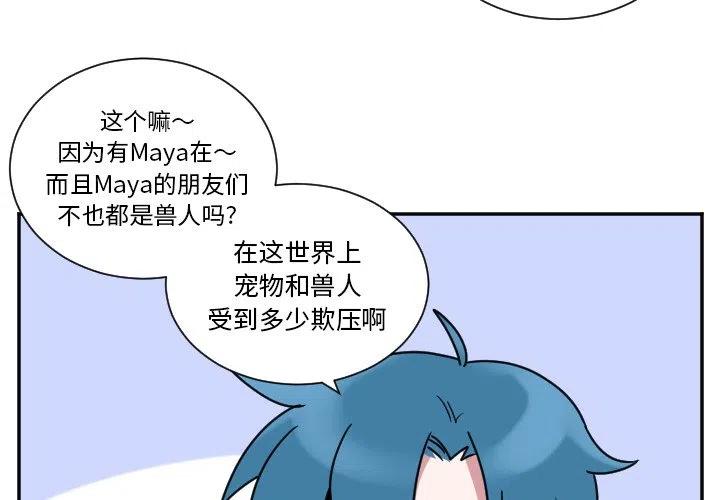 马艳红的照片漫画,第 36 话4图