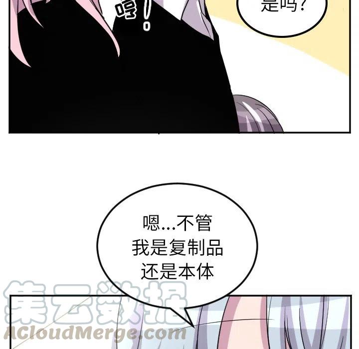 maya⭐board漫画,第 68 话5图