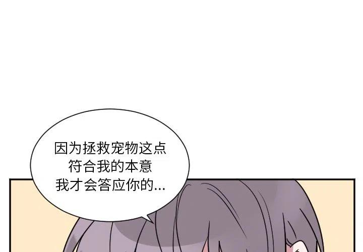 马艳红的照片漫画,第 36 话2图