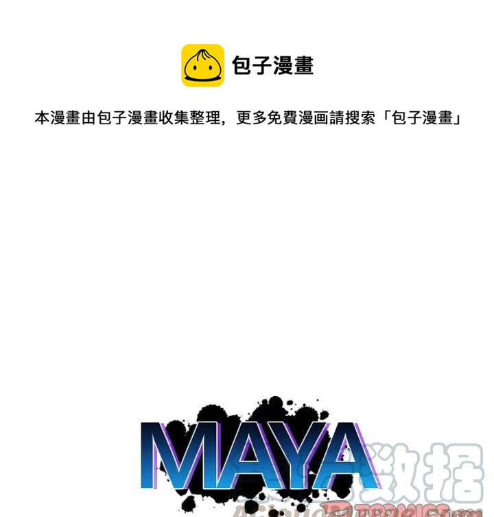 苗阿姨安家漫画,第 26 话1图