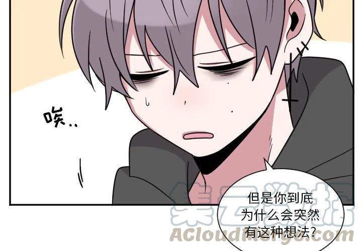 马艳红的照片漫画,第 36 话3图