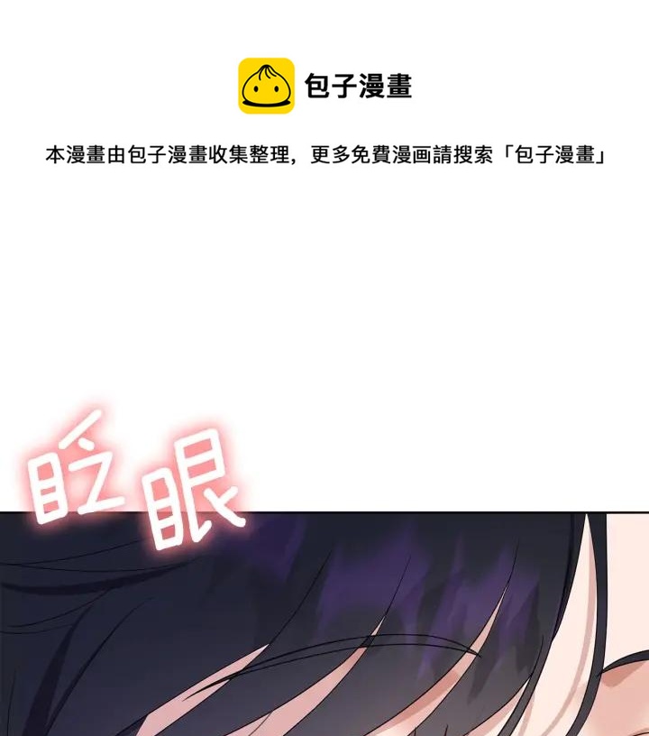 今天选谁分手?漫画免费下拉式漫画,第80话 极强的占有欲1图