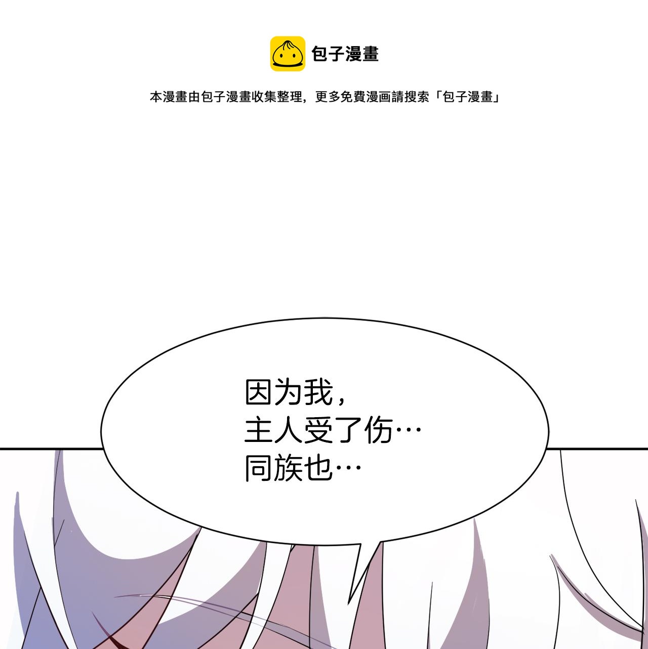 今天选谁分手第八话漫画,第48话 对质1图
