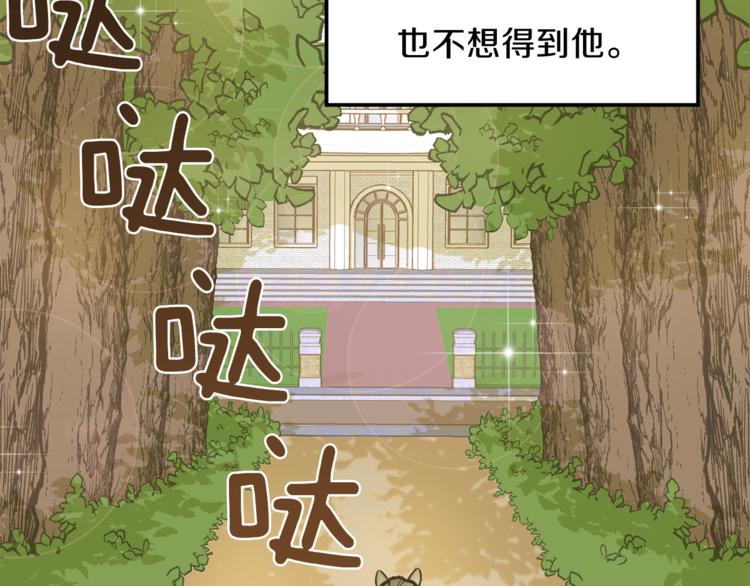 今天选谁分手漫画全集免费阅读漫画,第3话 战国英雄4图