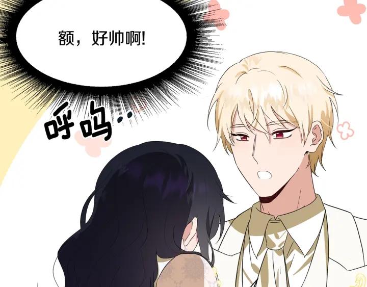 今天选谁分手?漫画免费下拉式漫画,第80话 极强的占有欲4图