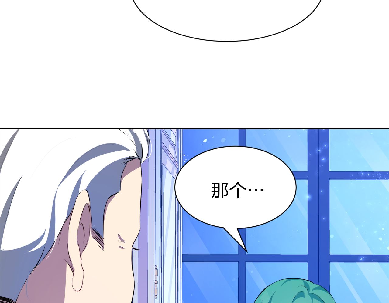 今天选谁分手免费漫画在哪看漫画,第52话 为爱宣战3图