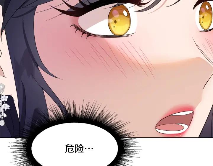 今天选谁分手?漫画免费下拉式漫画,第80话 极强的占有欲2图