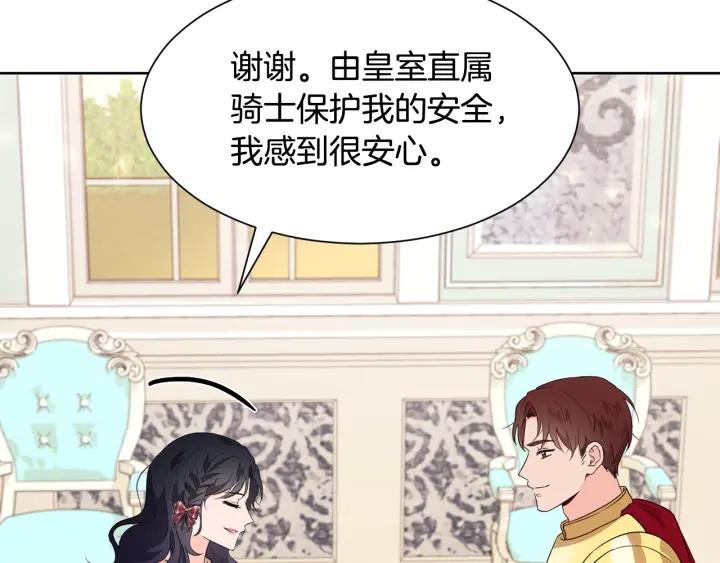 今天选谁分手漫画在线免费漫画,第88话 旅途不易5图