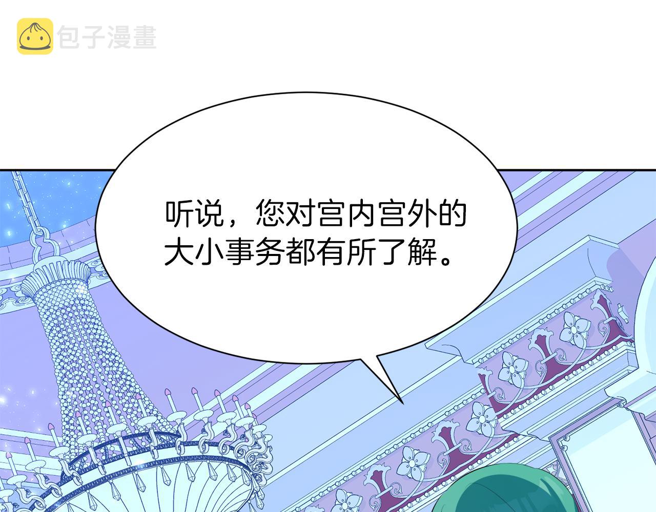 今天选谁分手免费漫画在哪看漫画,第52话 为爱宣战5图
