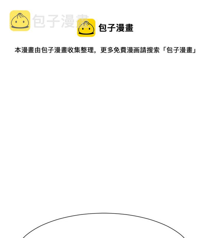 今天选谁分手漫画在线免费漫画,第88话 旅途不易1图