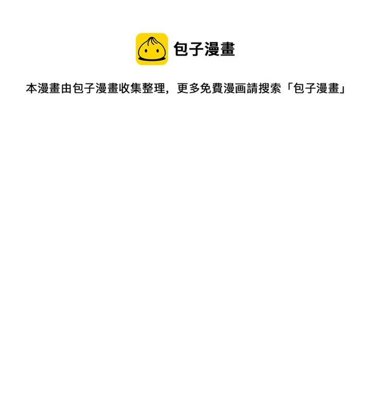今天选谁分手免费漫画在哪看漫画,第89话 议和之旅Ⅰ1图