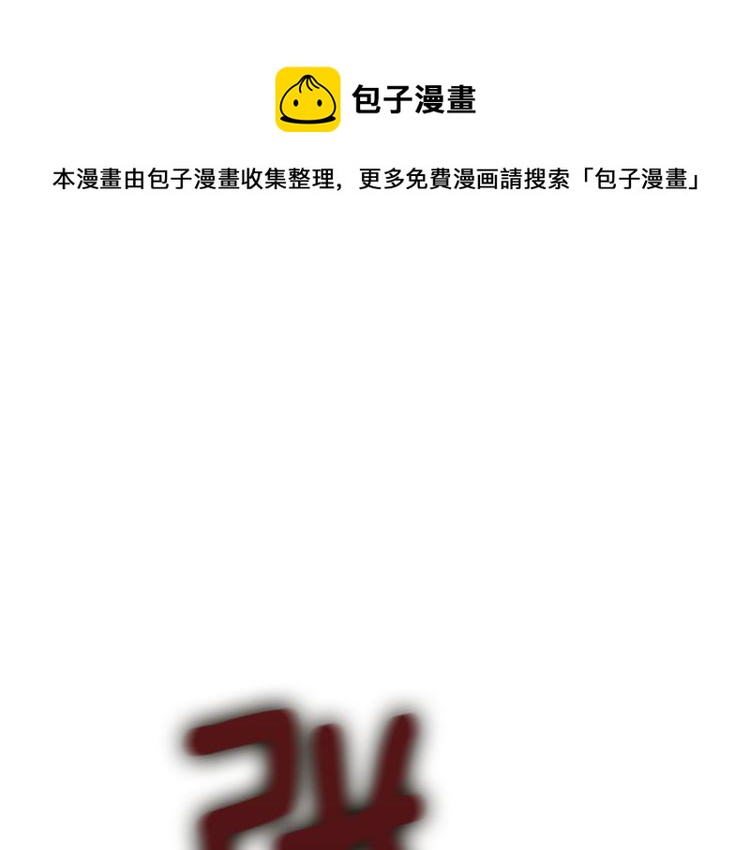 今天选谁分手免费漫画54漫画,第45话 神圣力1图