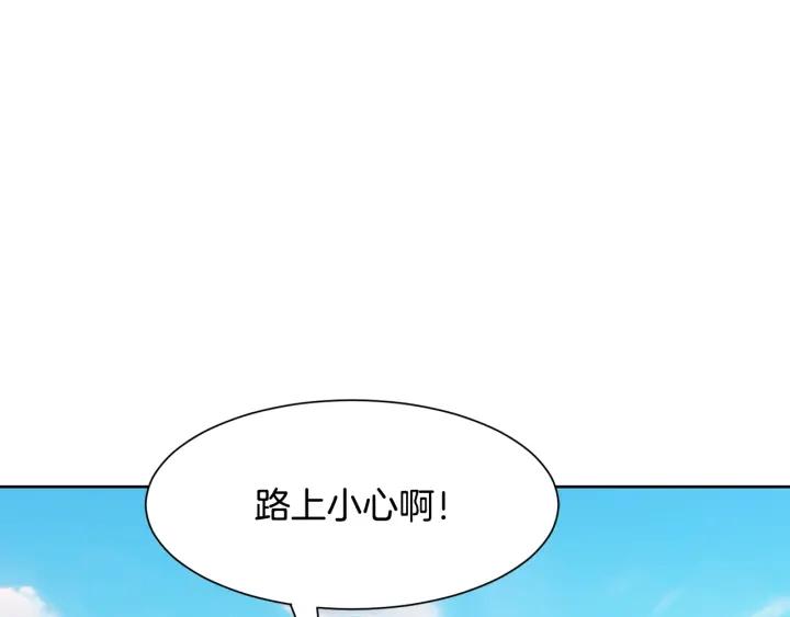 今天选谁分手?免费漫画漫画,第70话 道歉&告白4图