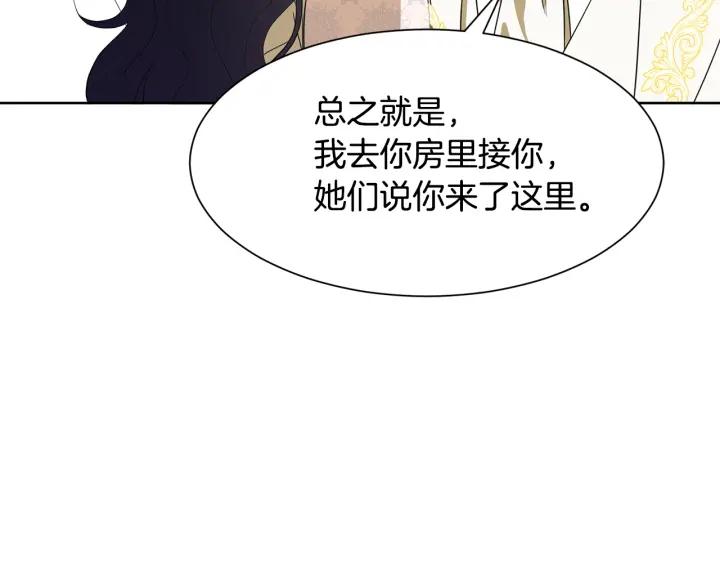 今天选谁分手?漫画免费下拉式漫画,第80话 极强的占有欲5图