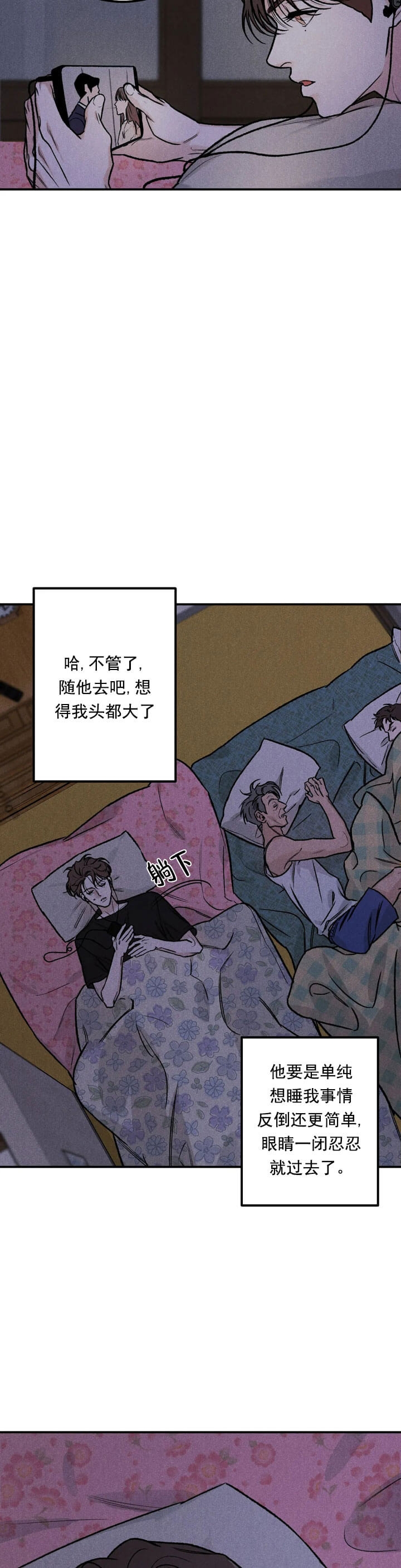 限量发行首饰产品漫画,第6话5图