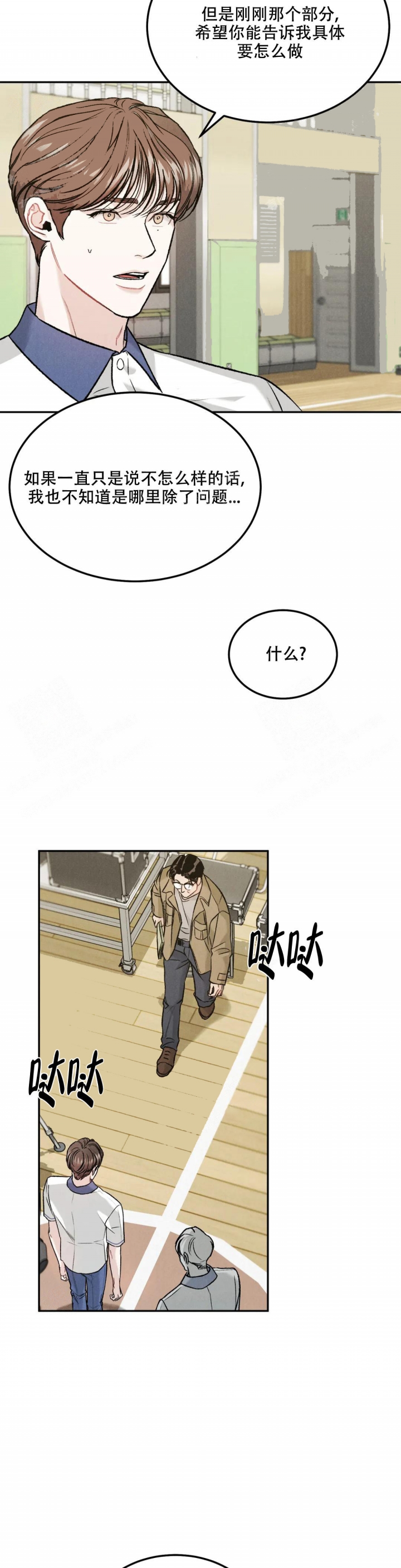 限量发行艺术银币漫画,第40话2图