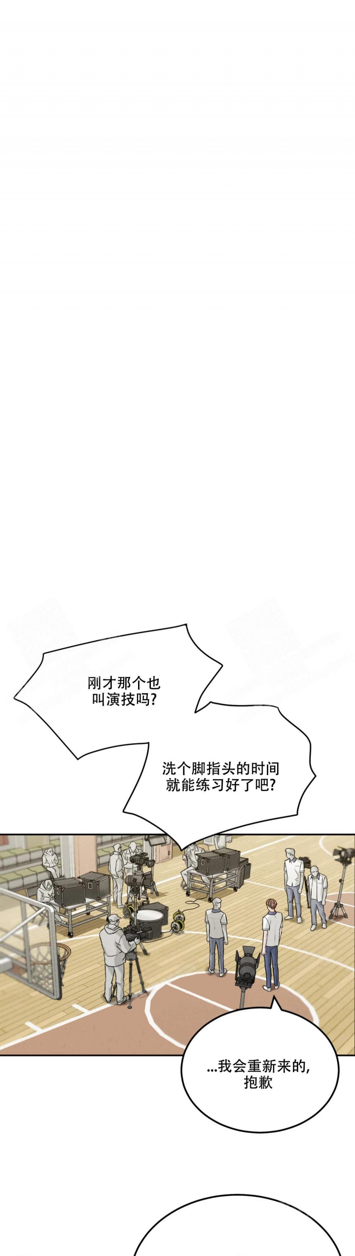 限量发行艺术银币漫画,第40话1图