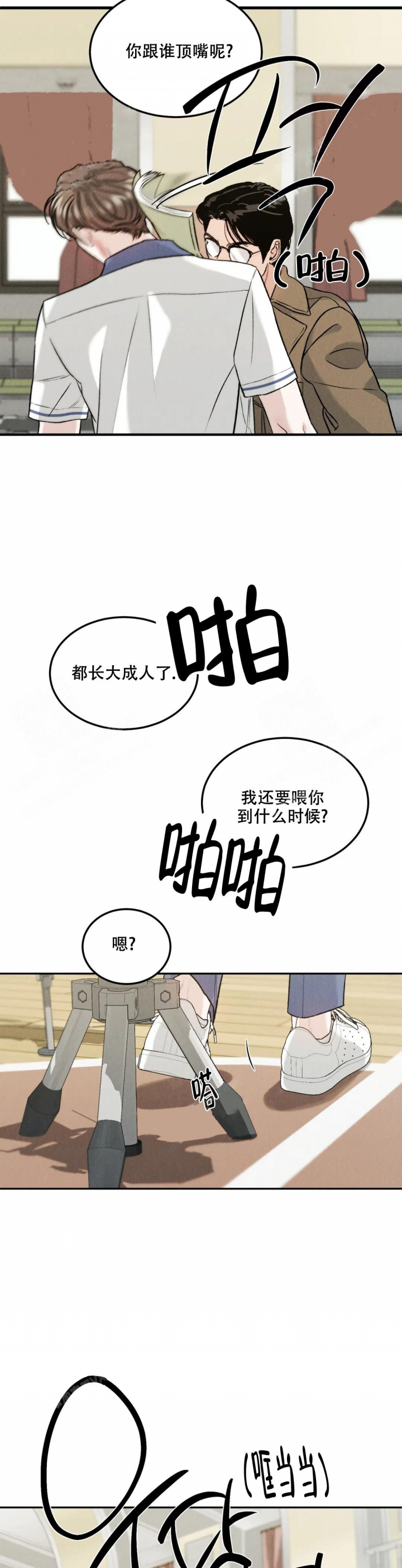 限量发行艺术银币漫画,第40话3图