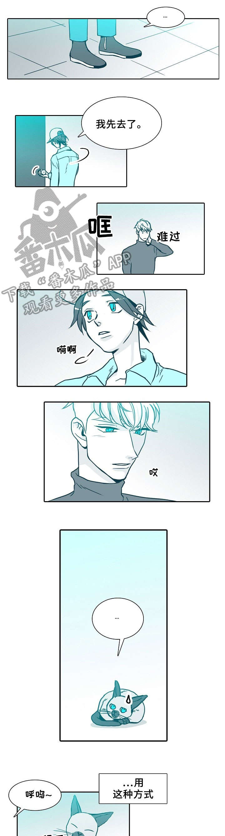 韩剧三十天漫画,第63章：抱歉3图