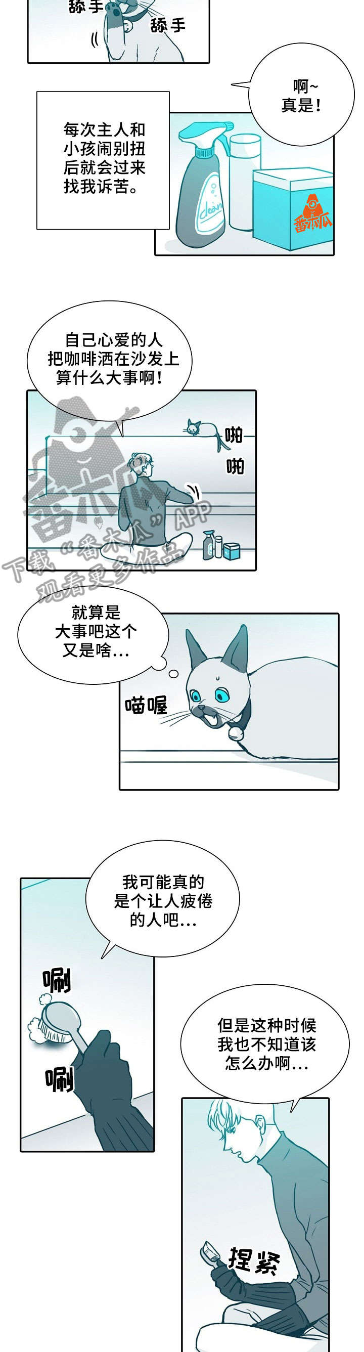 韩剧三十天漫画,第63章：抱歉4图