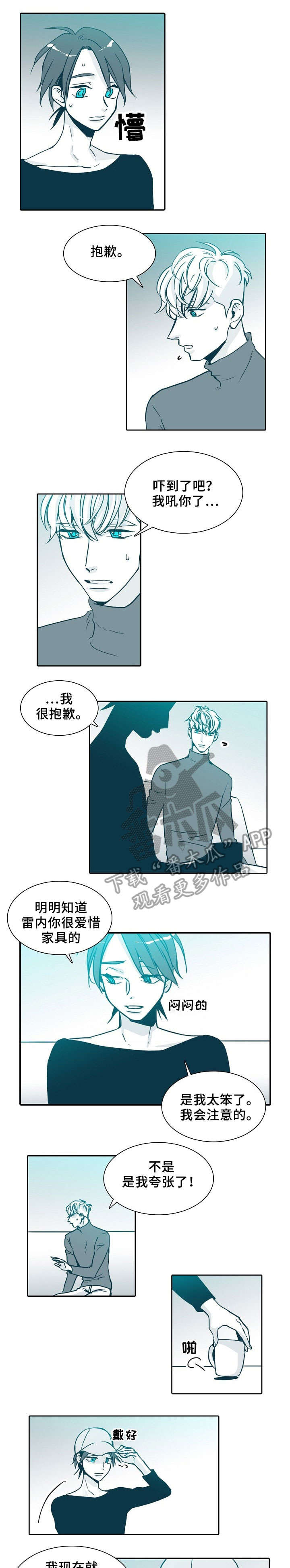 韩剧三十天漫画,第63章：抱歉1图